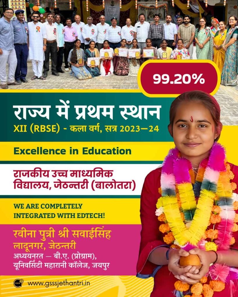 “RBSE Class 12 Arts Topper from Government Senior Secondary School Jethantri (Balotra) achieving 99.20% — student Raveena honored with certificates and garland, group photograph with teachers and principal celebrating State First Rank 2023-24.”